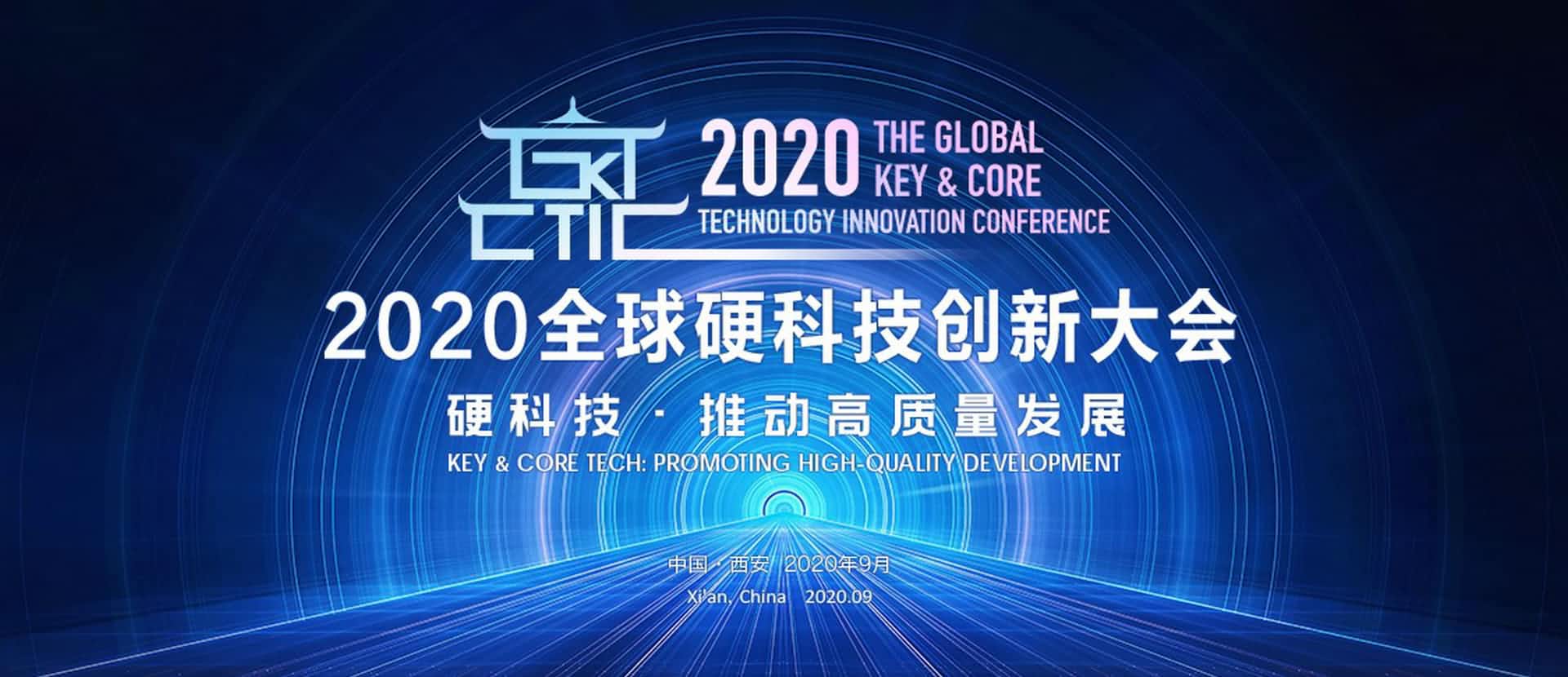 西安k8com(中国)上榜“2020西安硬科技企业之星TOP30”