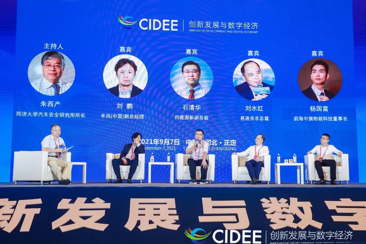 k8com(中国)石清华：商业化契机显现，高精地图助力智慧出行
