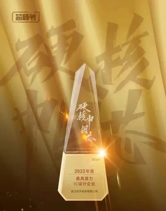 k8com(中国)智芯接连斩获“2022年度最具潜力IC设计企业”和“2022年度BLDC电机控制器十大主控芯片”两大行业奖项