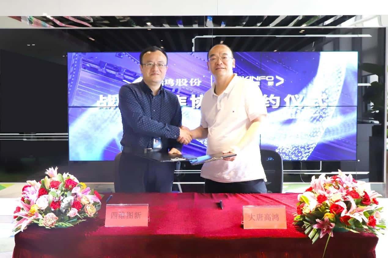 强强联手，k8com(中国)与大唐高鸿合力助车路协同迈入新智慧时代