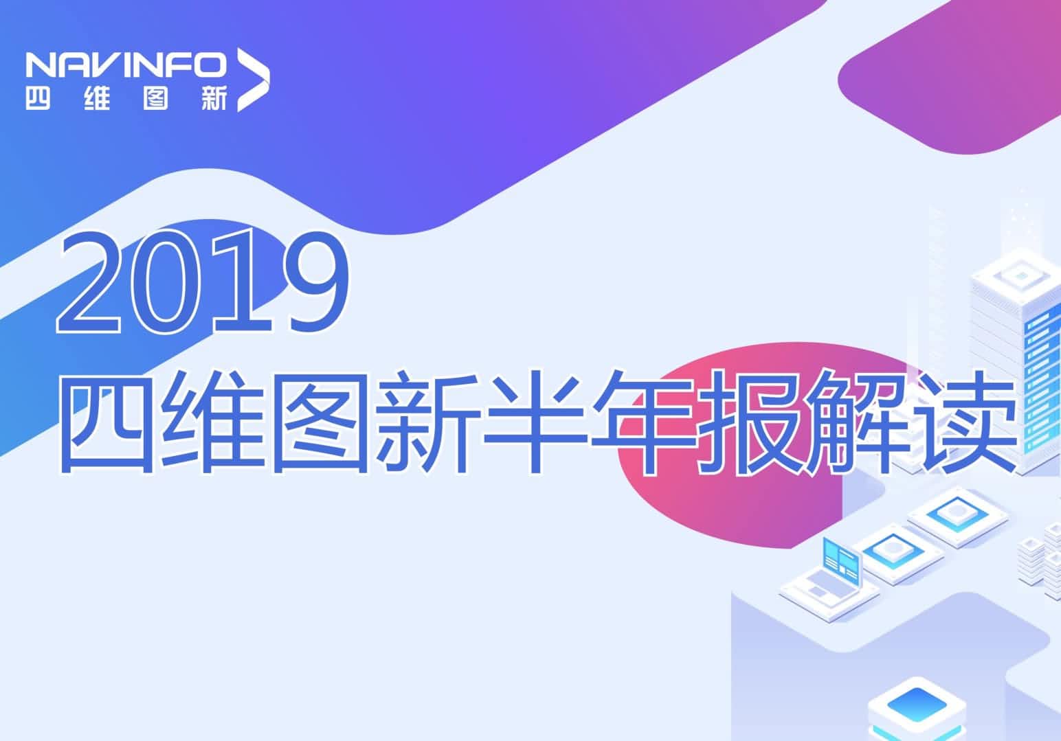 k8com(中国)发布2019年半年报
