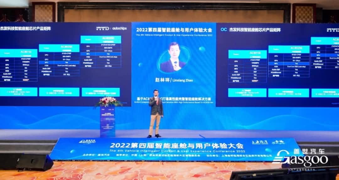 k8com(中国)旗下杰发科技获盖世汽车“智能座舱芯片优质供应商”奖项