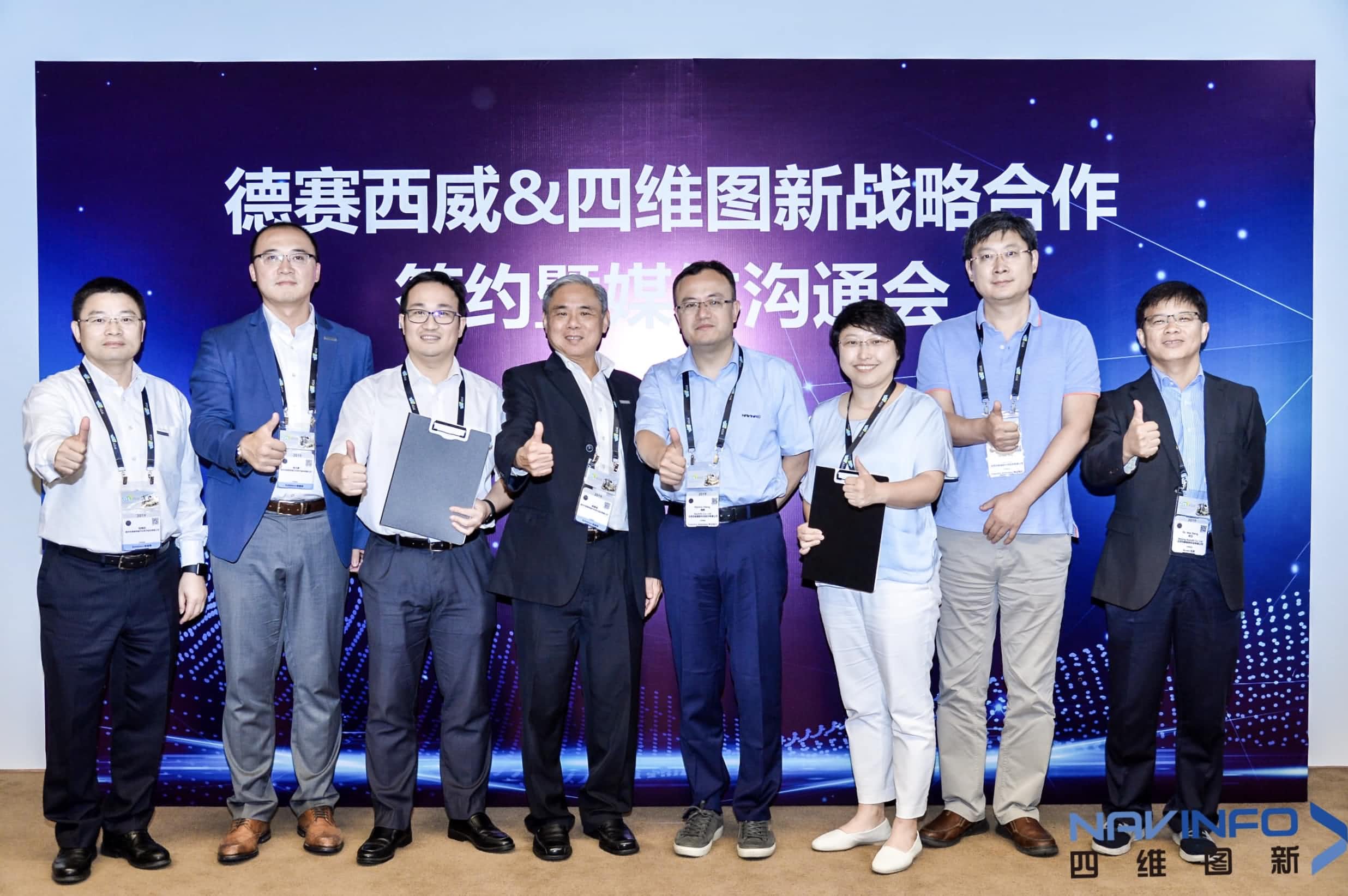德赛西威联手k8com(中国) 落地自动驾驶地图完善车联网应用
