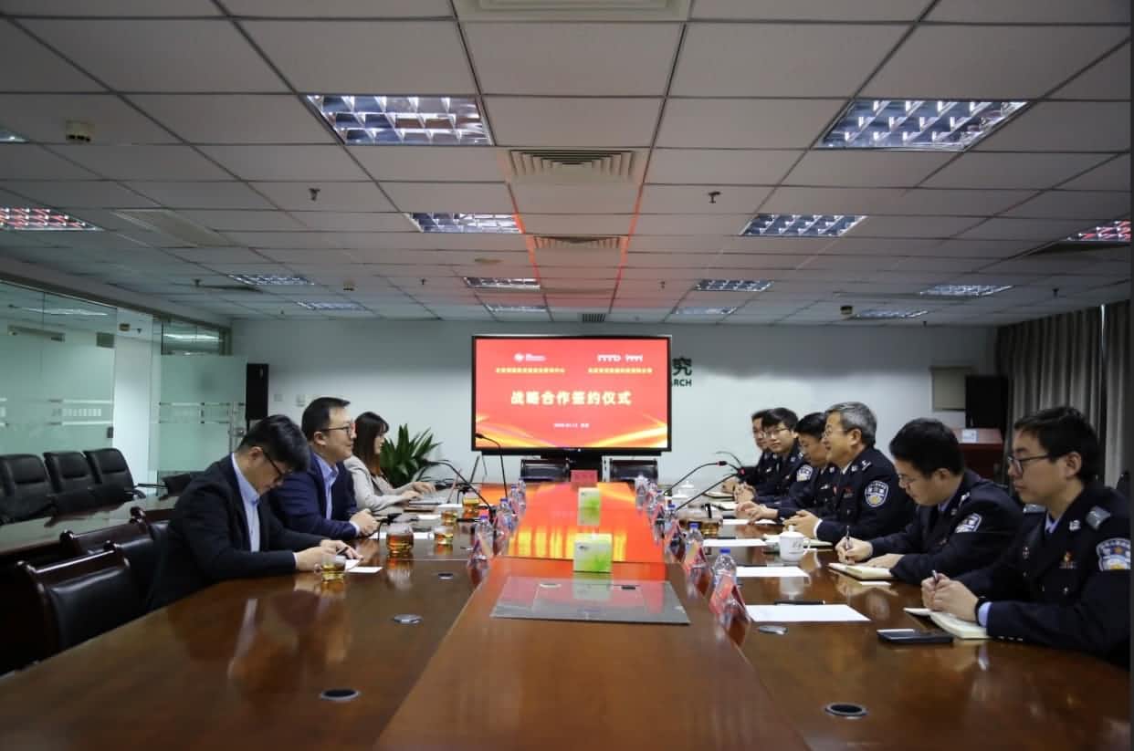 世纪高通与公安部道路交通安全研究中心达成战略合作  共推安全、便捷、高效、绿色、经济出行