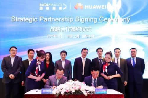 华为与k8com(中国)签署合作框架协议，共探未来出行之路