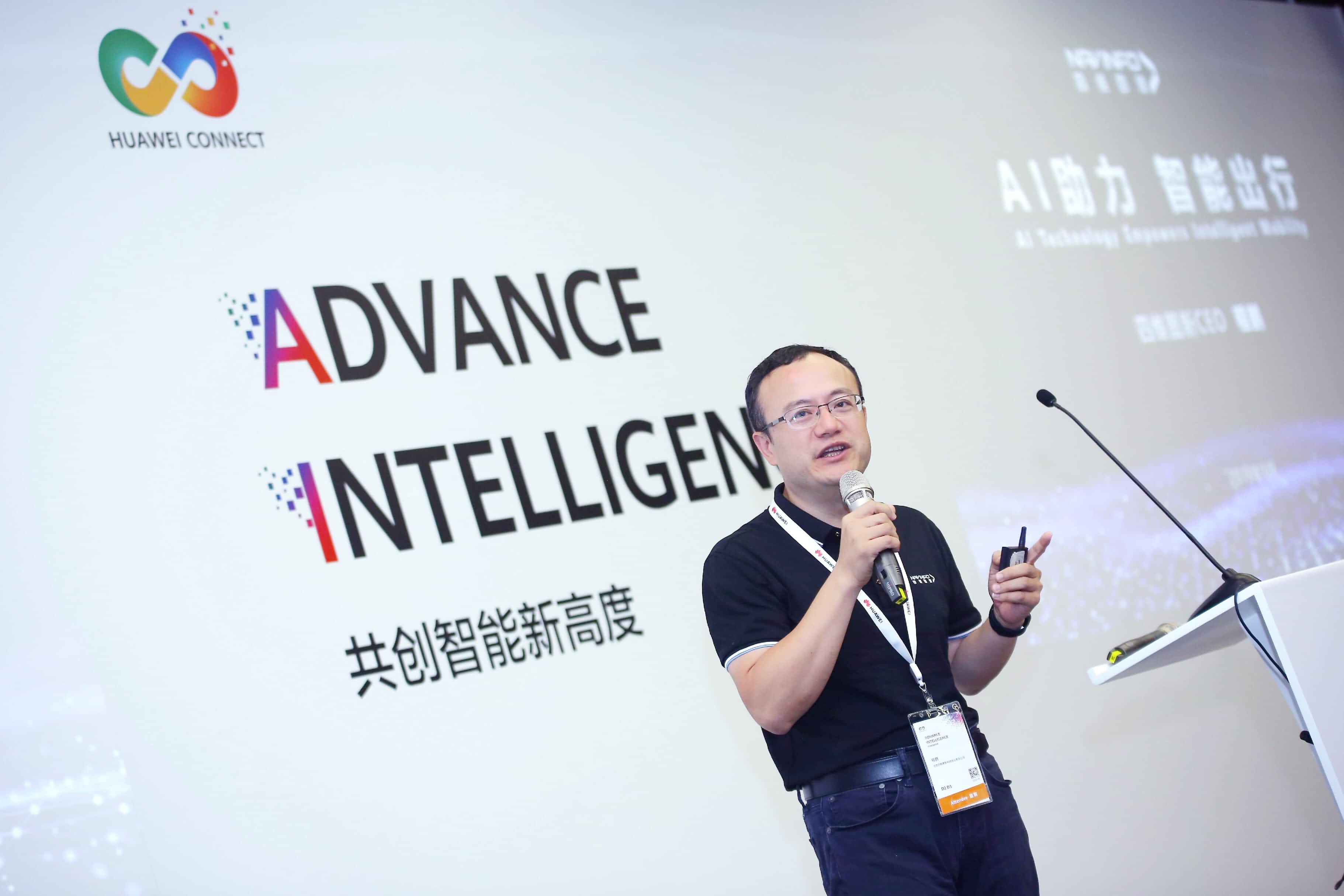 k8com(中国)在华为全联接大会阐释AI助力智能出行未来