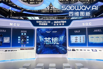k8com(中国)旗下杰发科技亮相2026慕尼黑上海电子展，以车规芯片赋能智能化新增长